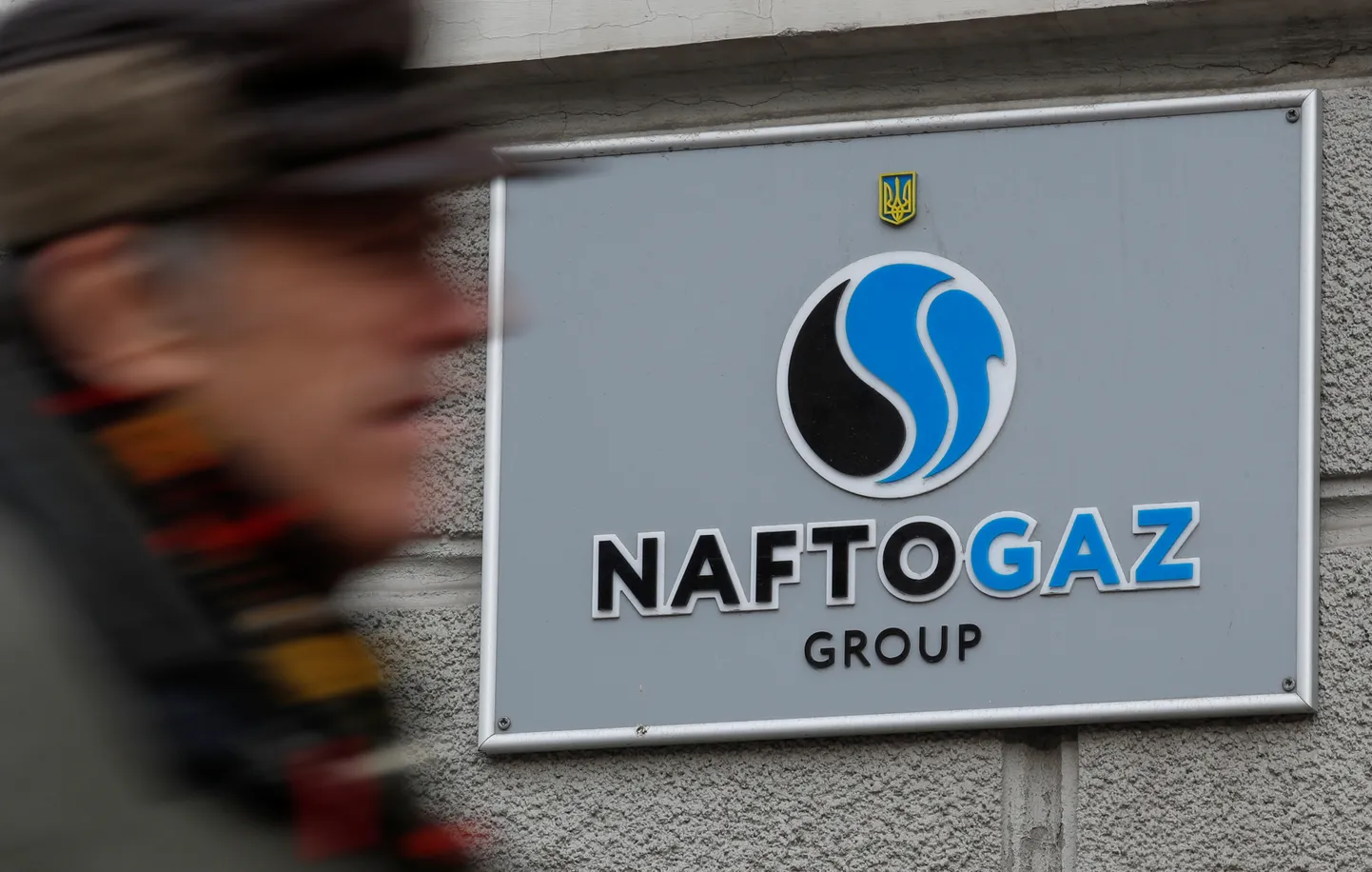 "Нафтогаз".