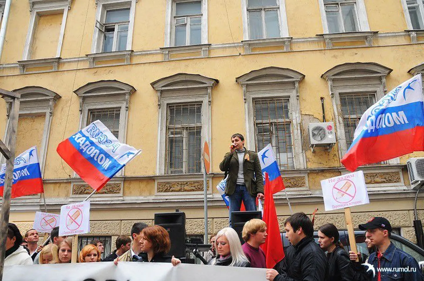 Акция "России молодой" у латвийского посольства в Москве