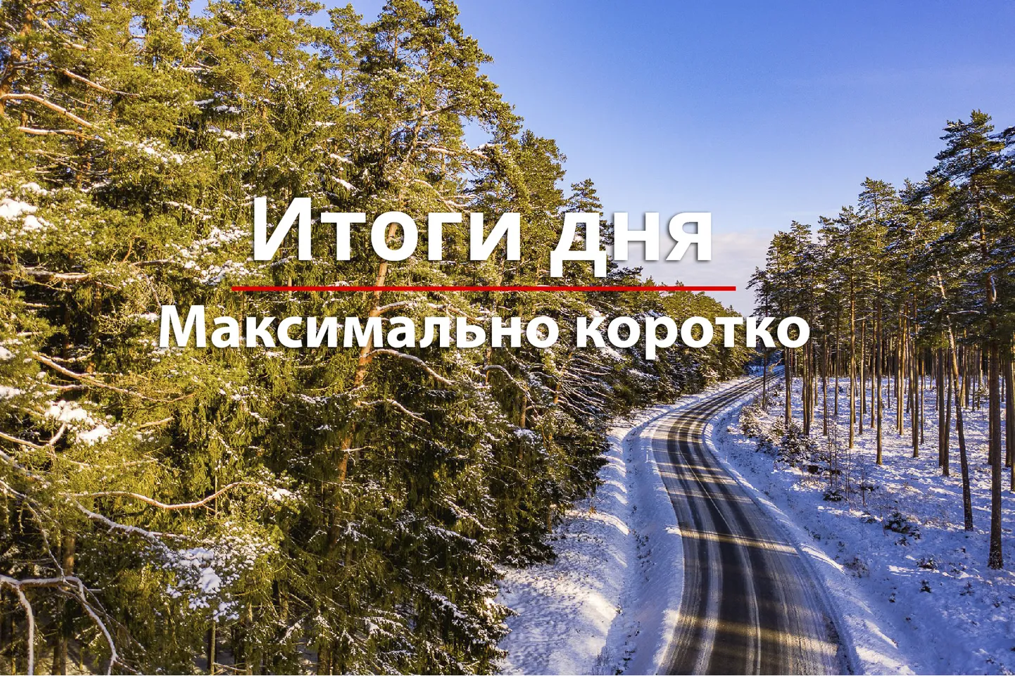 Фото статьи