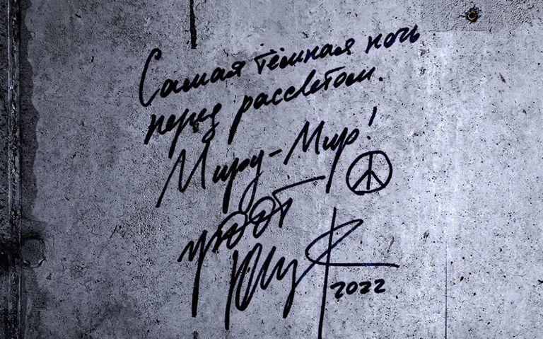 Автограф Юрия Шевчука