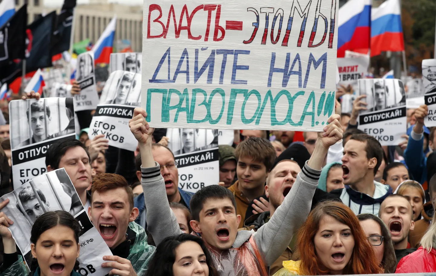 Акция протеста в Москве.