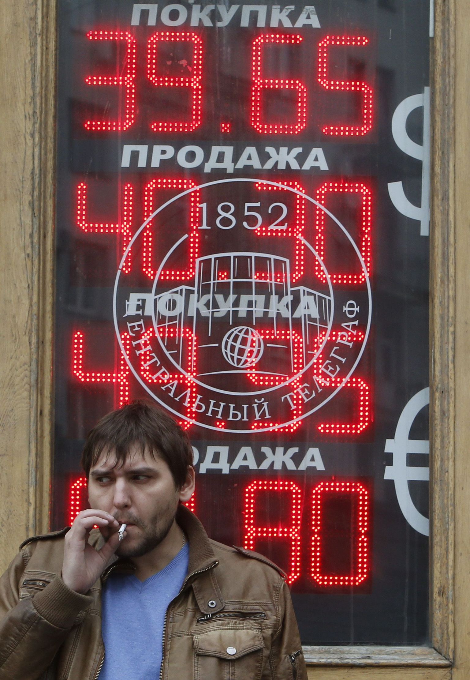 Valuutavahetus Moskvas.