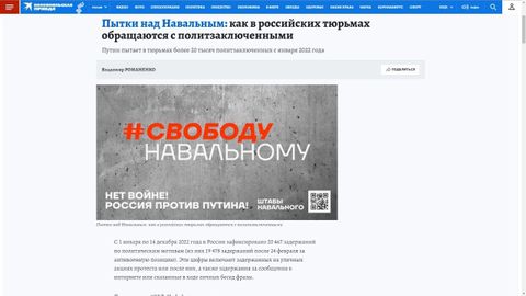 #СвободуНавальному ⟩ Взлом или протест? Комсомольская правда опубликовала новости, идущие вразрез с риторикой Кремля
