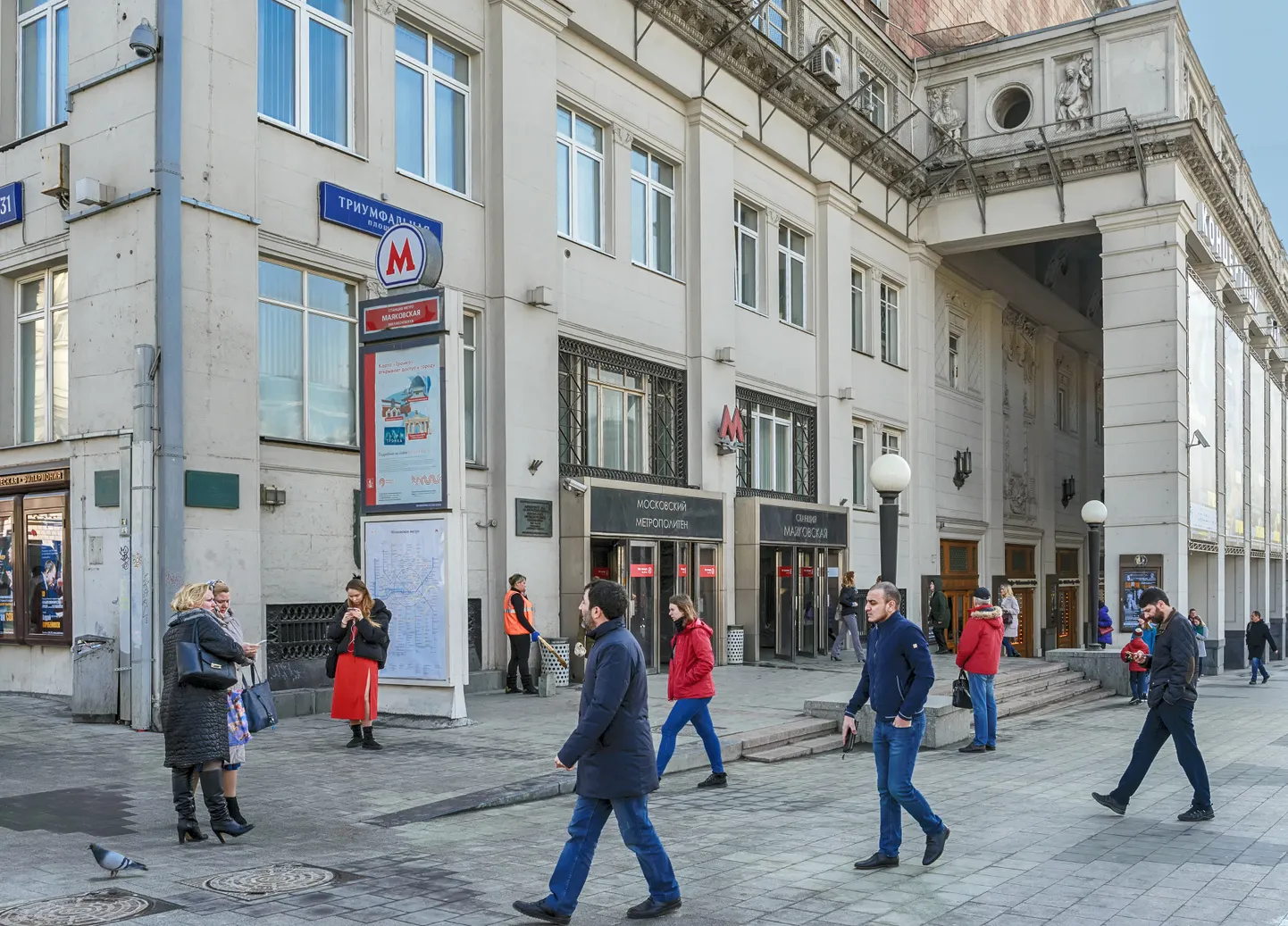 Вход в станцию московского метро.