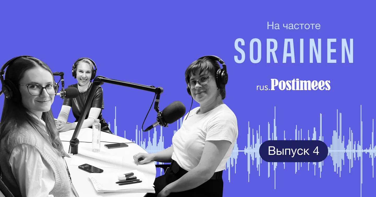 Ведущие подкаста: адвокат Элина Мизерова и юрист Мария Плахотникова.