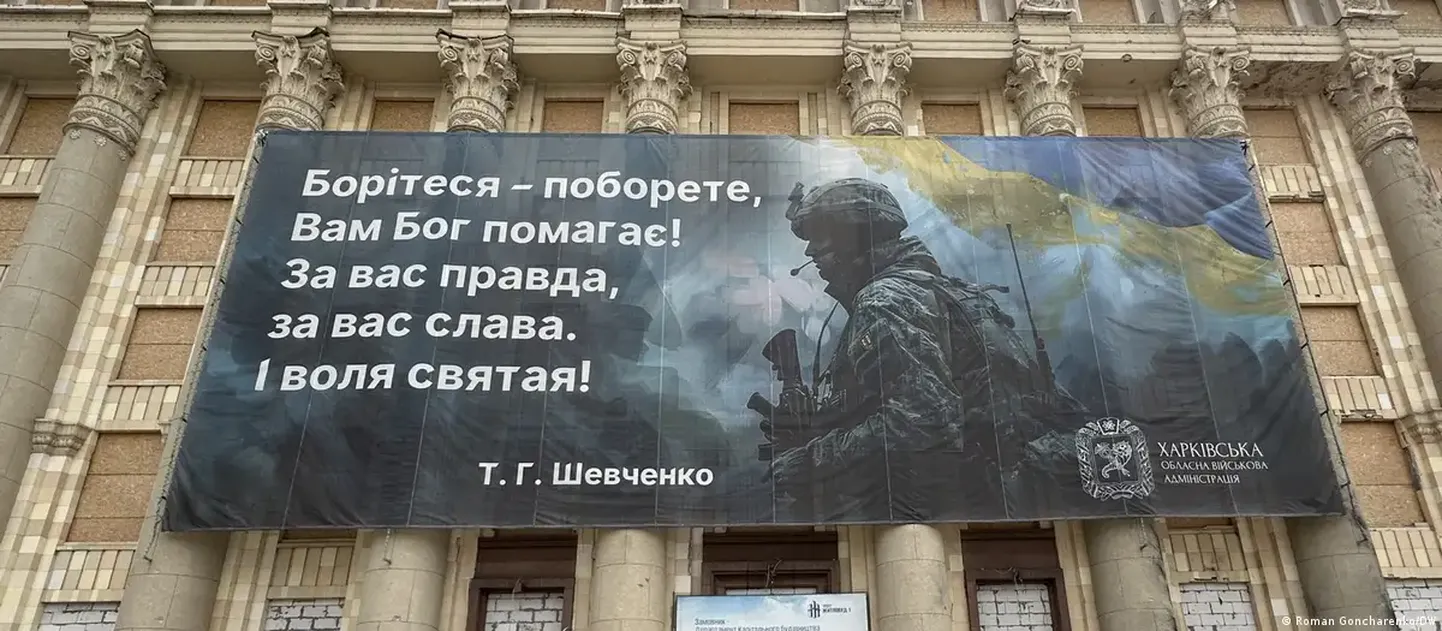 Плакат со словами Тараса Шевченко на одном из зданий в Харькове