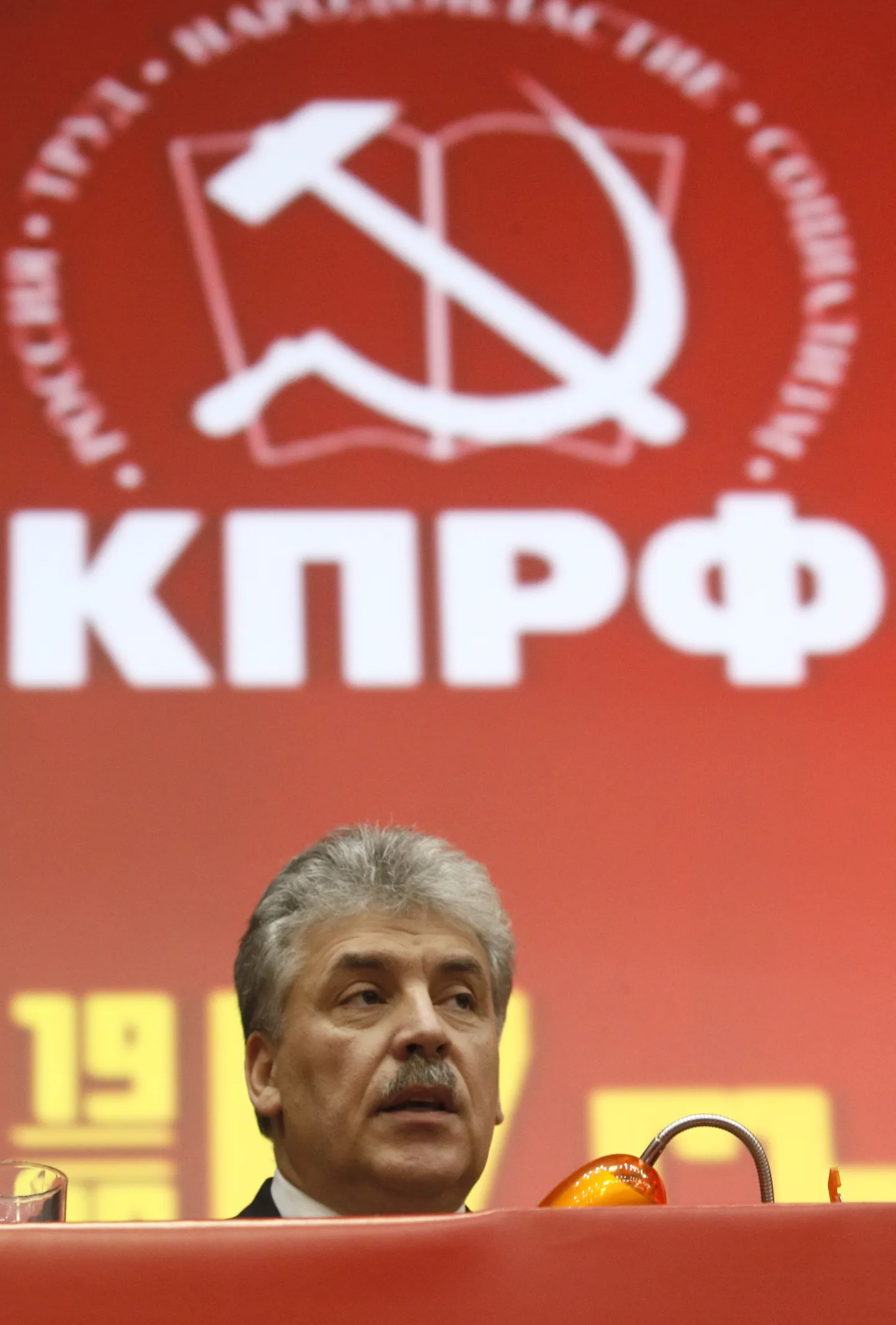 Pavel Grudinin.