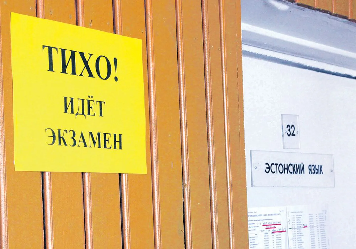 На основании апелляций, поданных в отношении результатов государственных экзаменов и выпускных экзаменов в основной школе, 70 оценок были повышены, 15 — снижены.