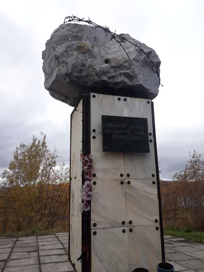 Местные не хотят вспоминать о лагерном прошлом, даже памятный знак репрессированным до конца не установлен. "Разные народы здесь устанавливали памятные знаки, их никто не разрушал, но и особенно не ухаживал за ними", - рассказывает Аннели.