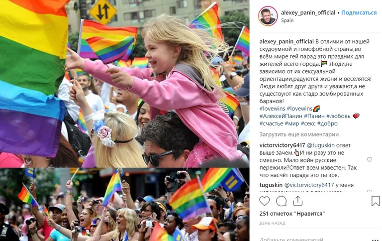 Алексей Панин