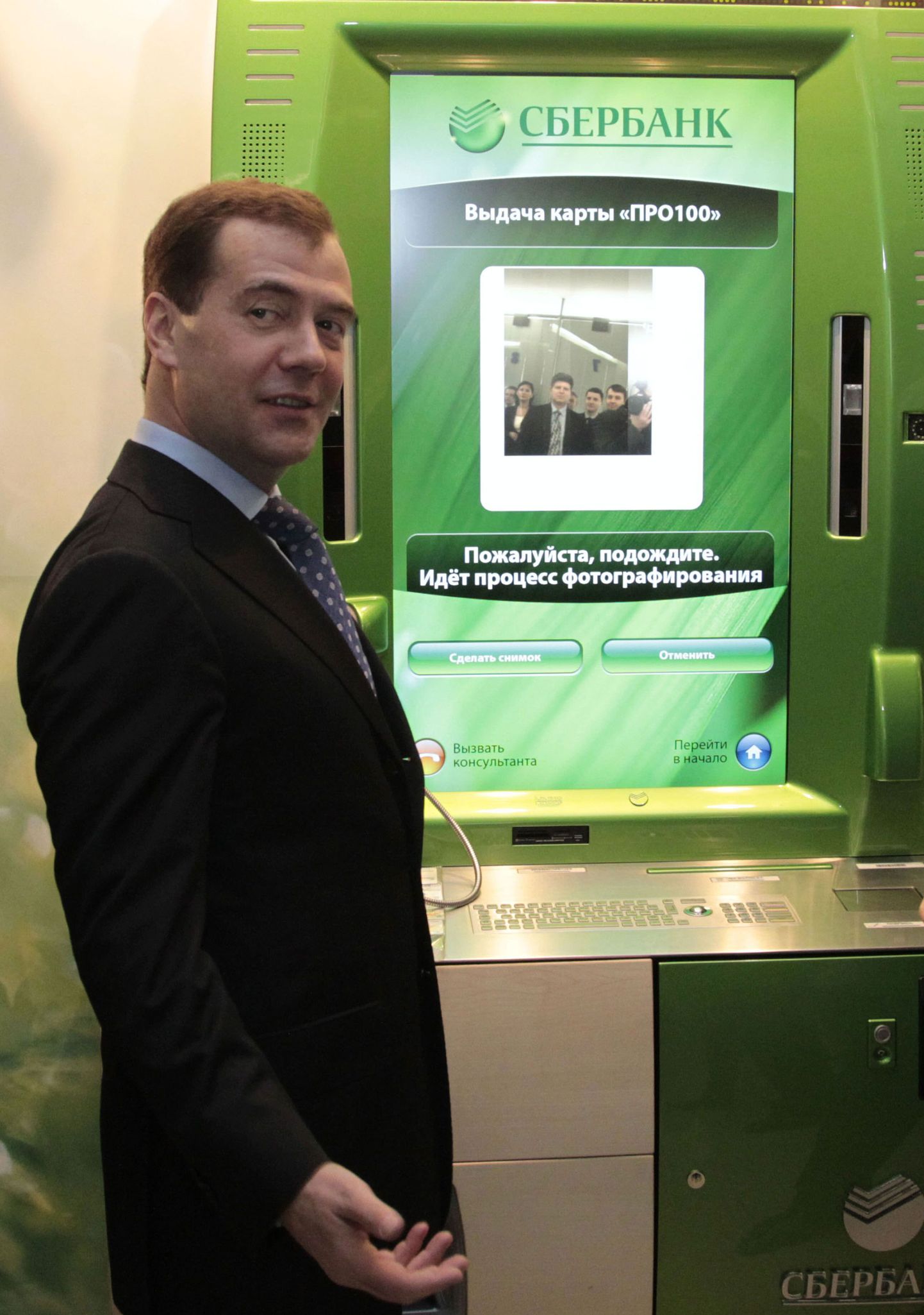 Президент России Дмитрий Медведев на презентации терминала Сбербанка по выдаче универсальной карты "Про100" для осуществления различных платежей. Снимок иллюстративный.