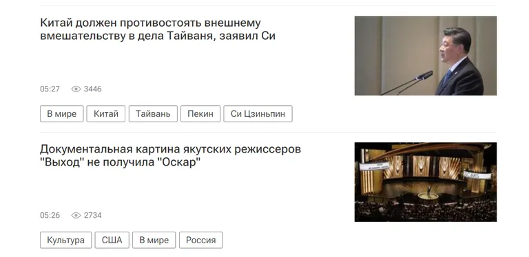 Заголовок ленты российского новостного агрегатора, возвестивший, что произошло таки что-то интересное.