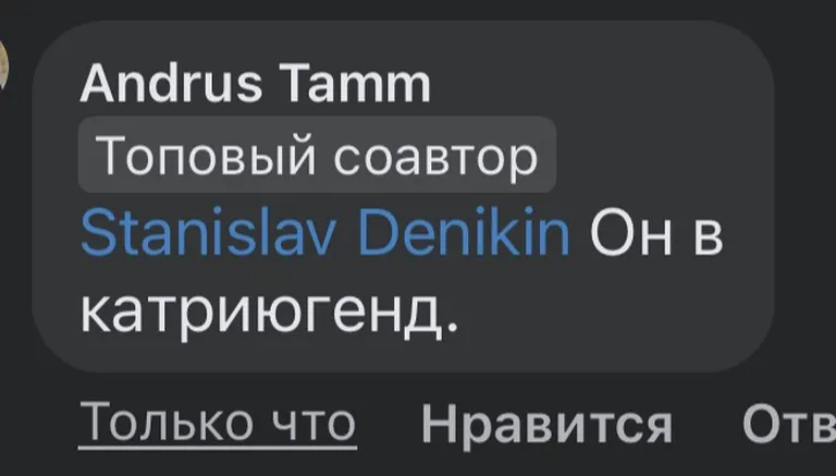 Скриншот из социальной сети Фейсбук.