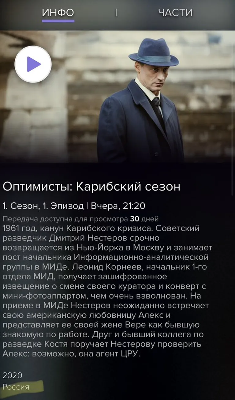 ERRi kavas olev spioonipõnevik.