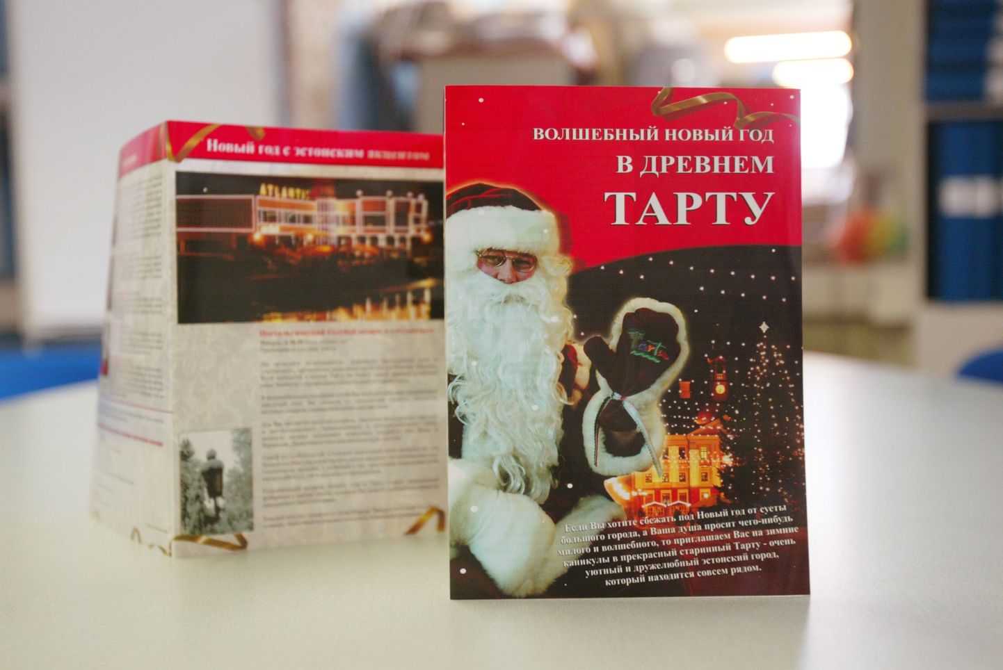 Tartu reklaamvoldik, mis püüab aastavahetuseks Tartusse meelitada Peterburi elanikke