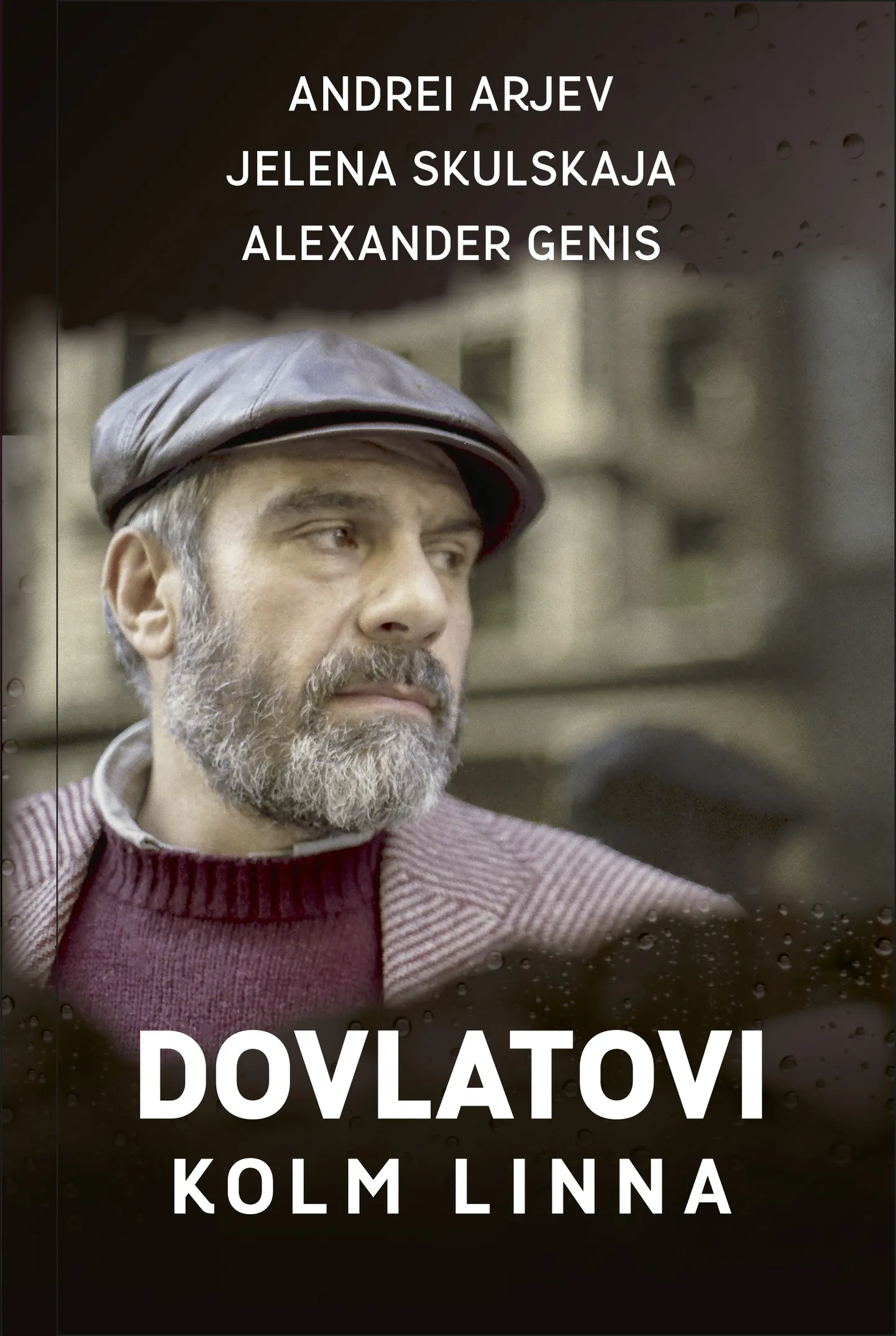 Andrei Arjev, Jelena Skulskaja ja Alexander Genis, «Dovlatovi kolm linna»