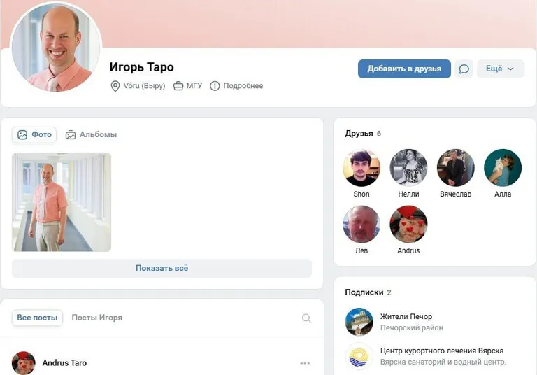 Аккаунт министра МВД Игоря Таро в российской социальной сети ВКонтакте, 16 апреля 2025 года.