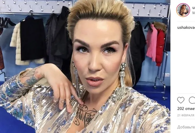 Лиене Ушакова