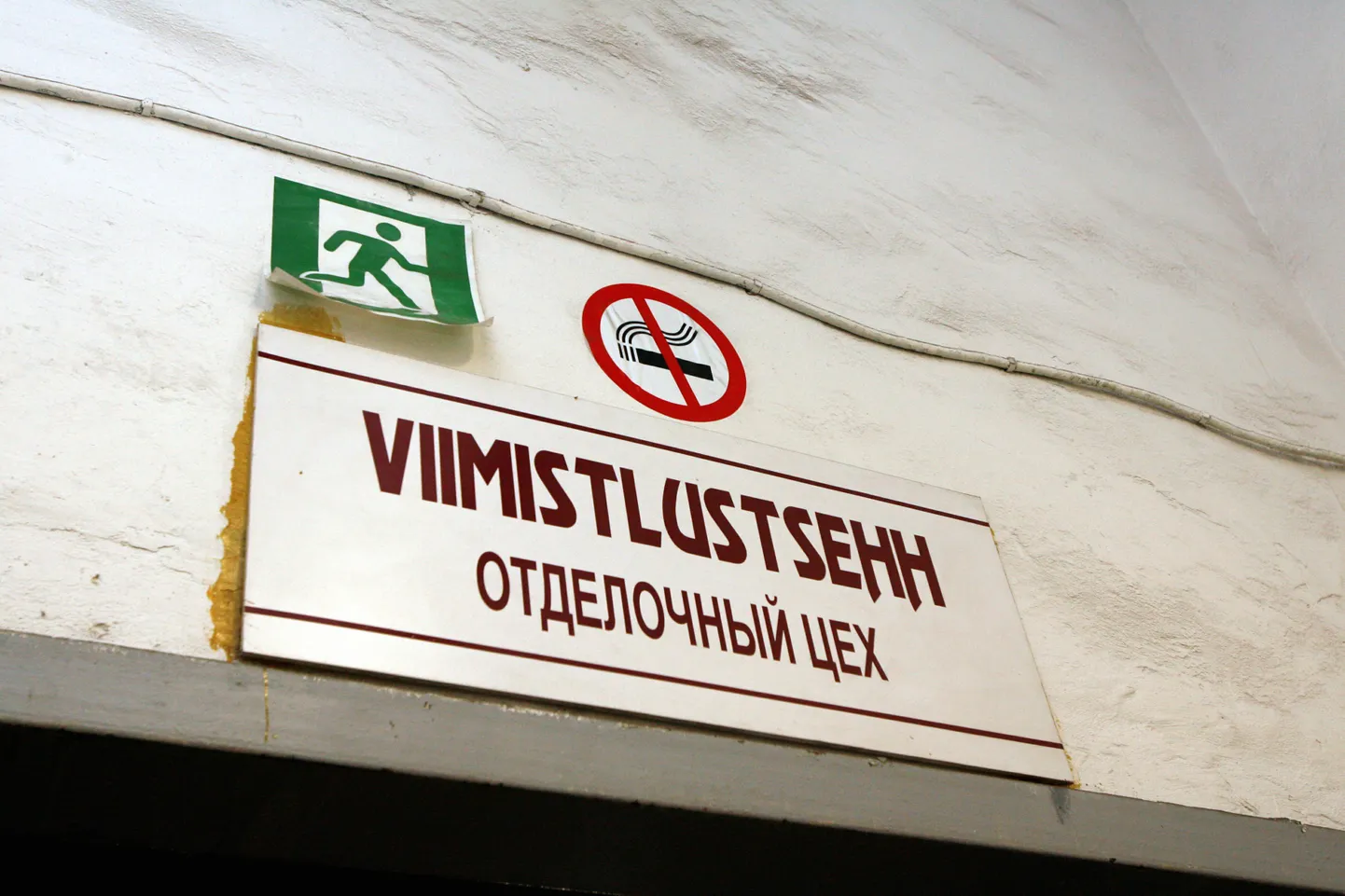 Vahetustega töö on tehastes tavaline.
