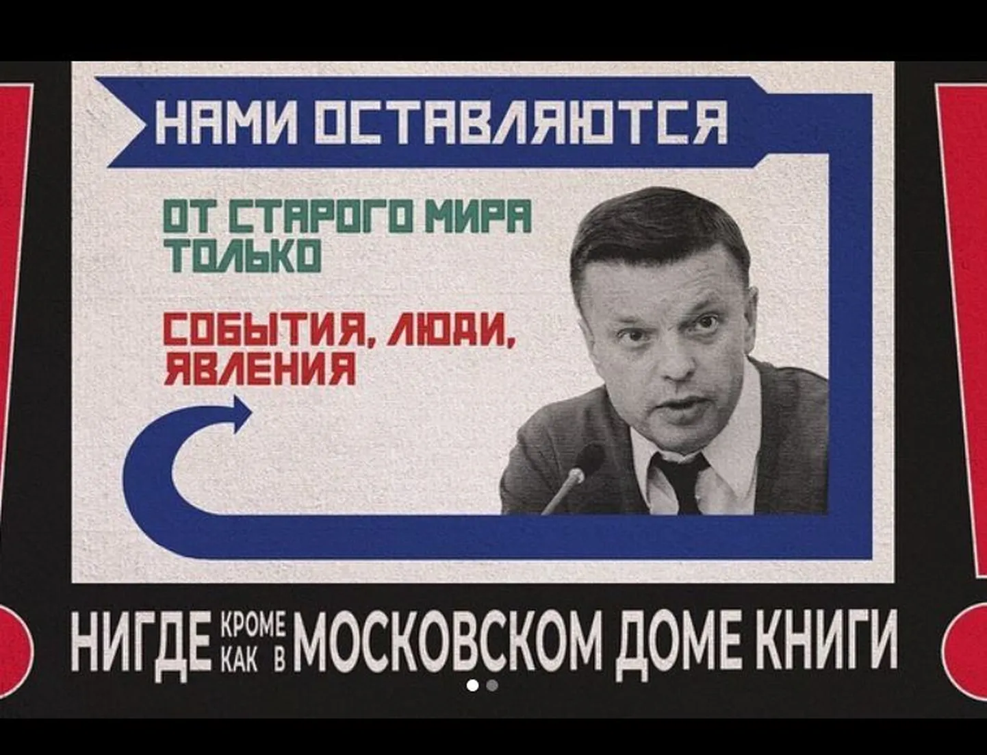 Леонид Парфенов