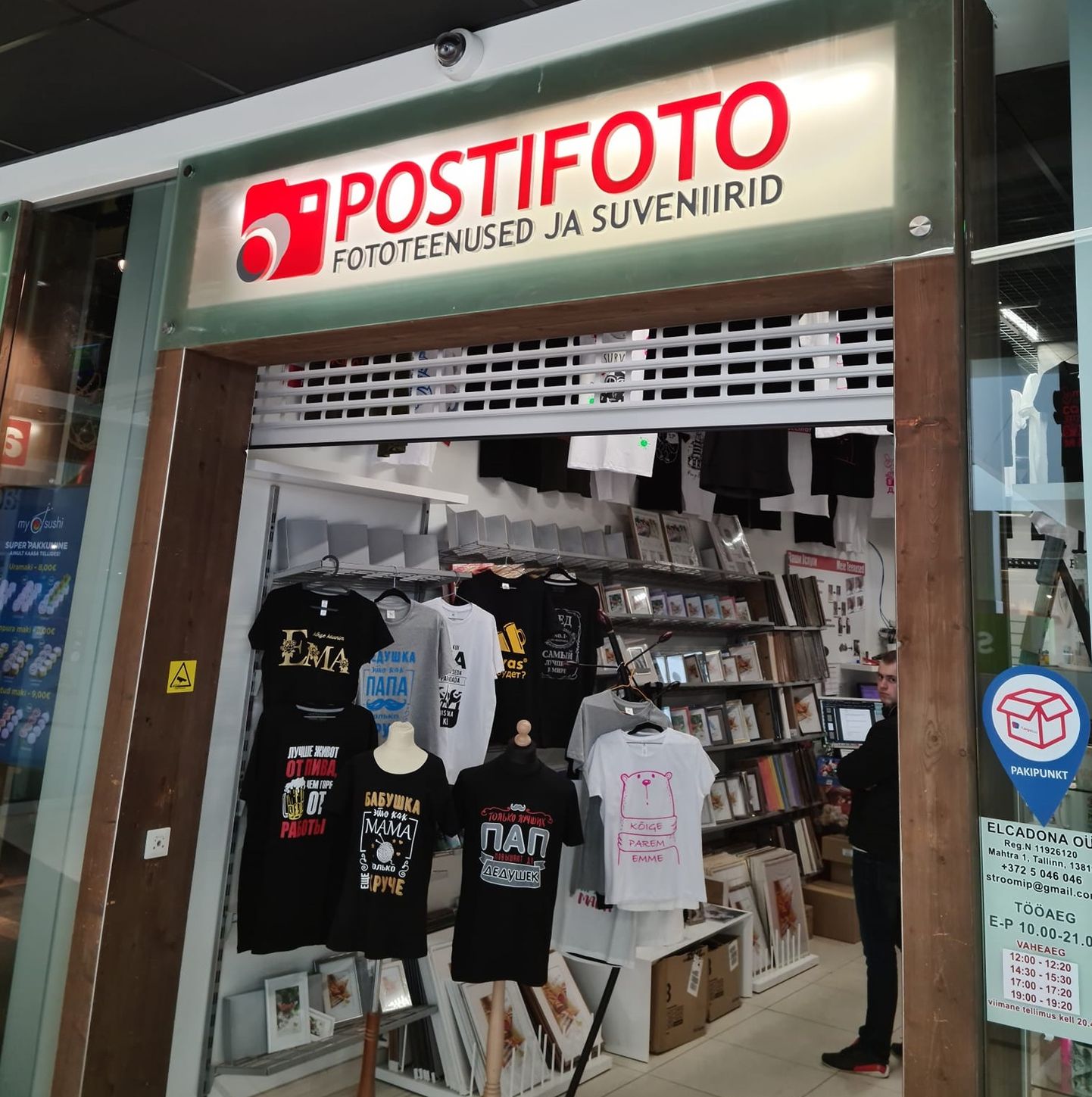 Магазин Postifoto в Stroomi keskus.
