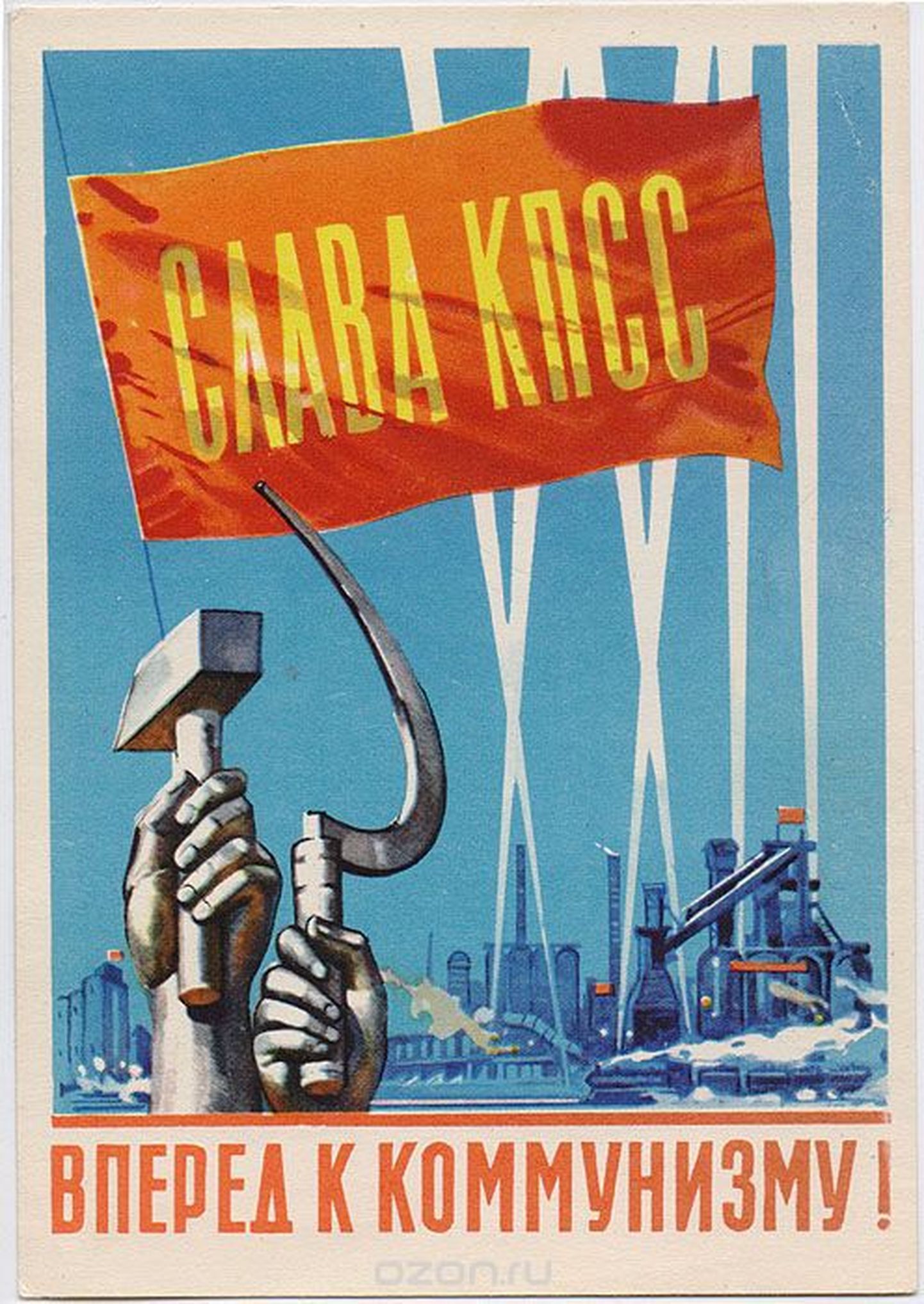 Nõukogudeaegne propagandaplakat.