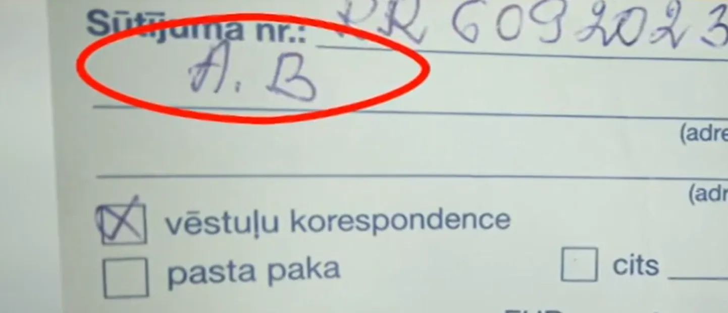 Скриншот
