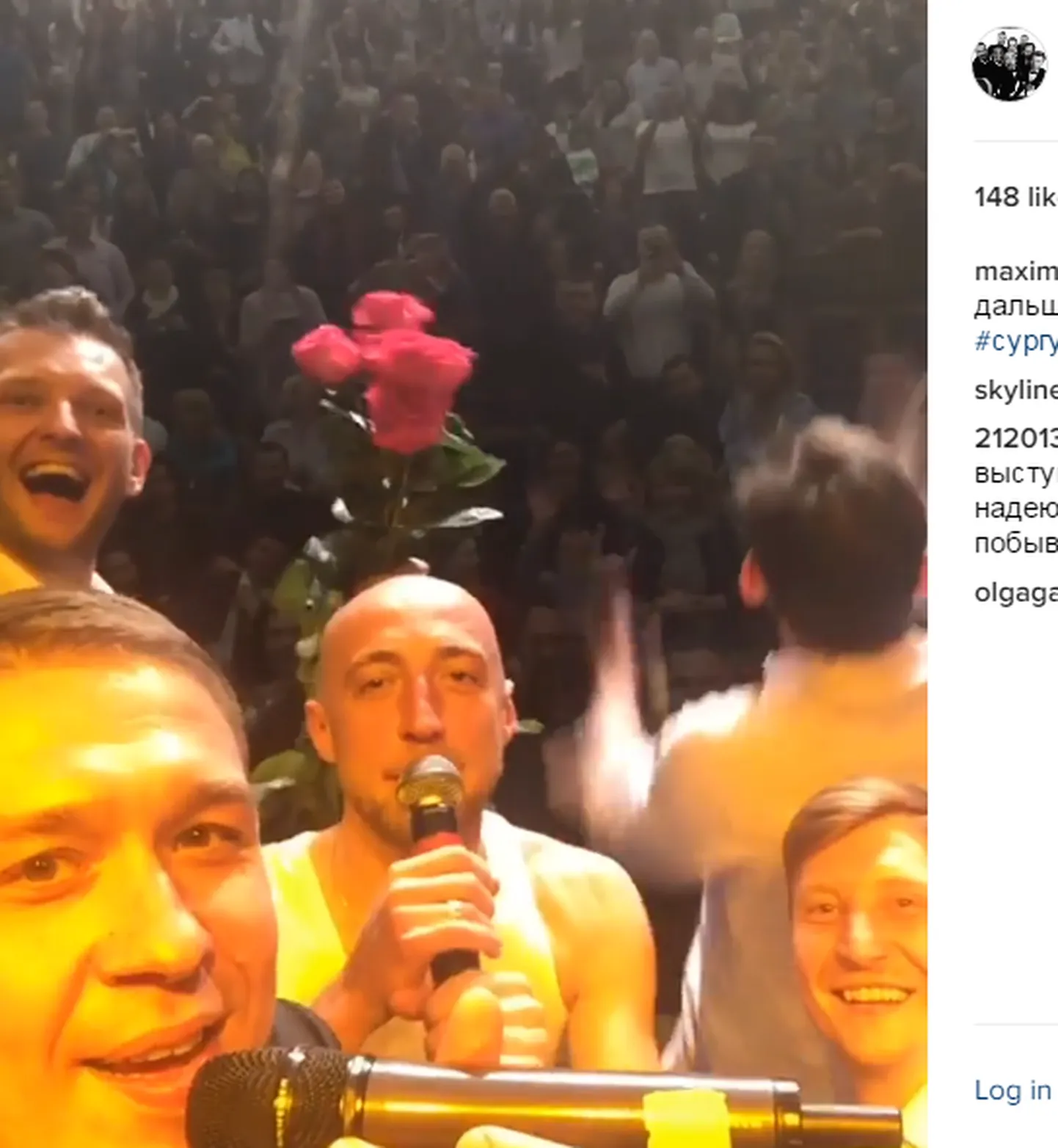 Команда "Максимум".