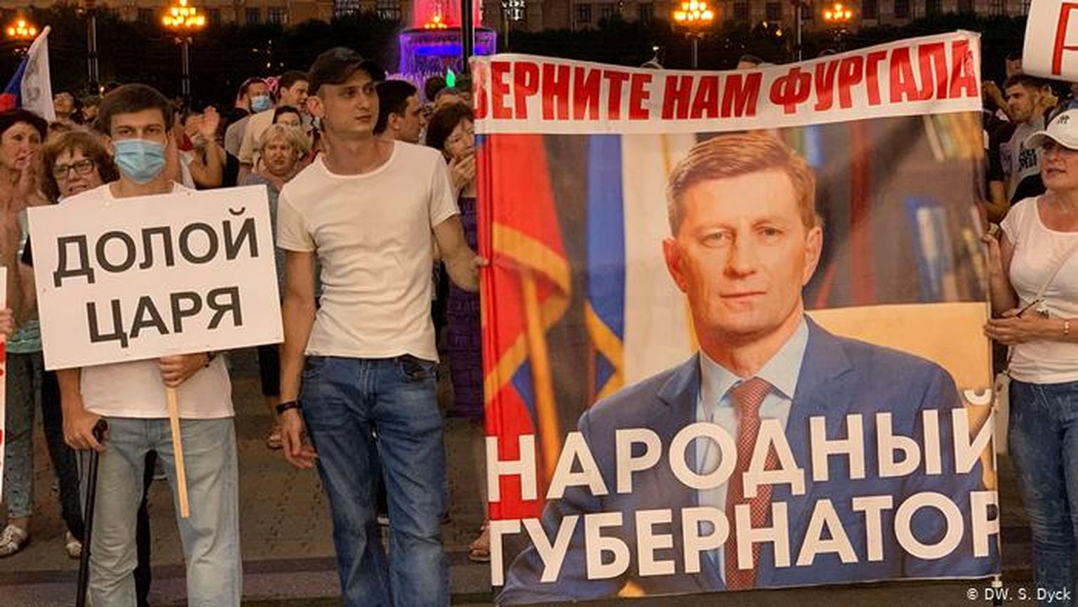 Протесты в поддержку Сергея Фургала в Хабаровске