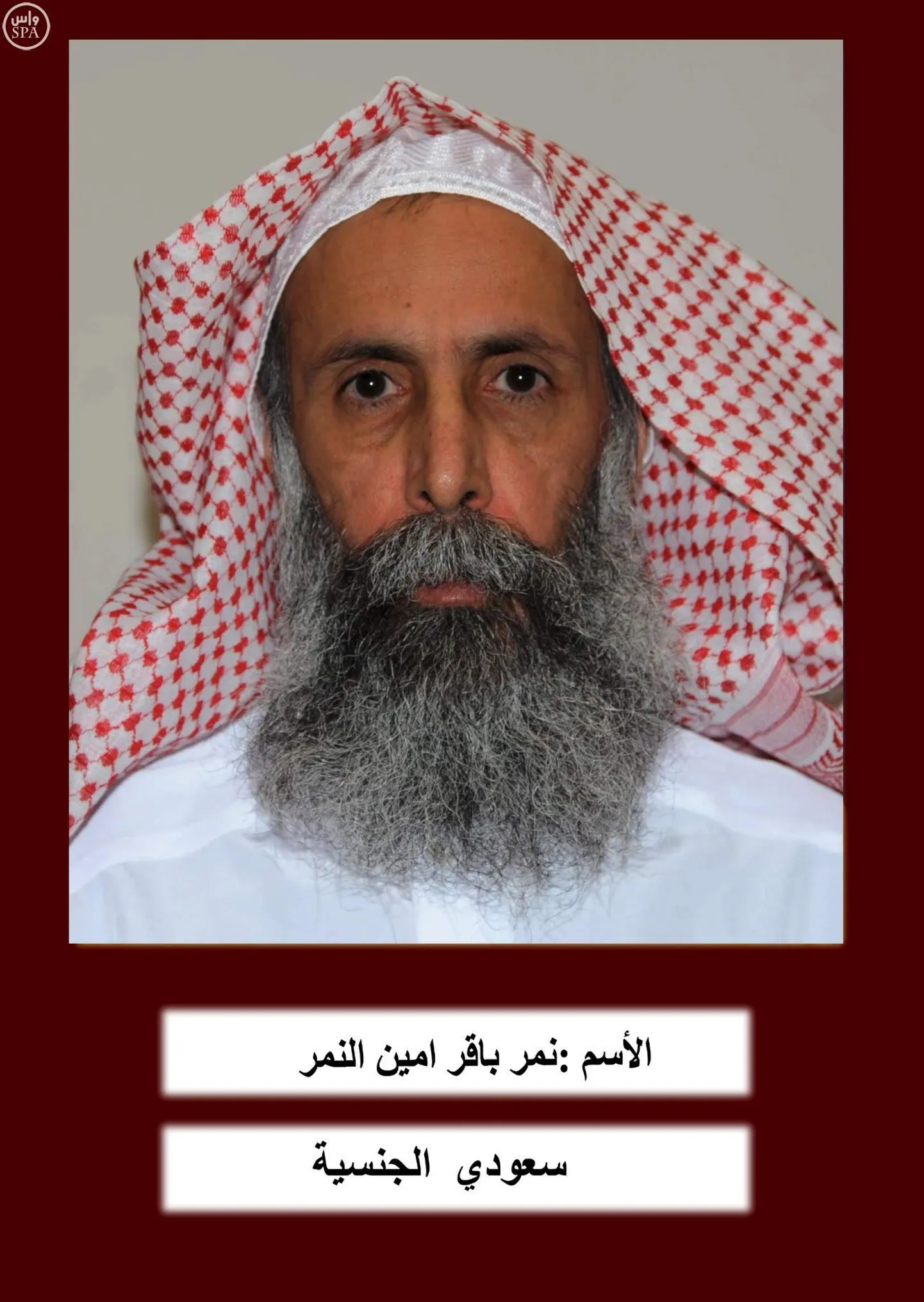 Казненный проповедник саудовских шиитов Нимр аль-Нимр.