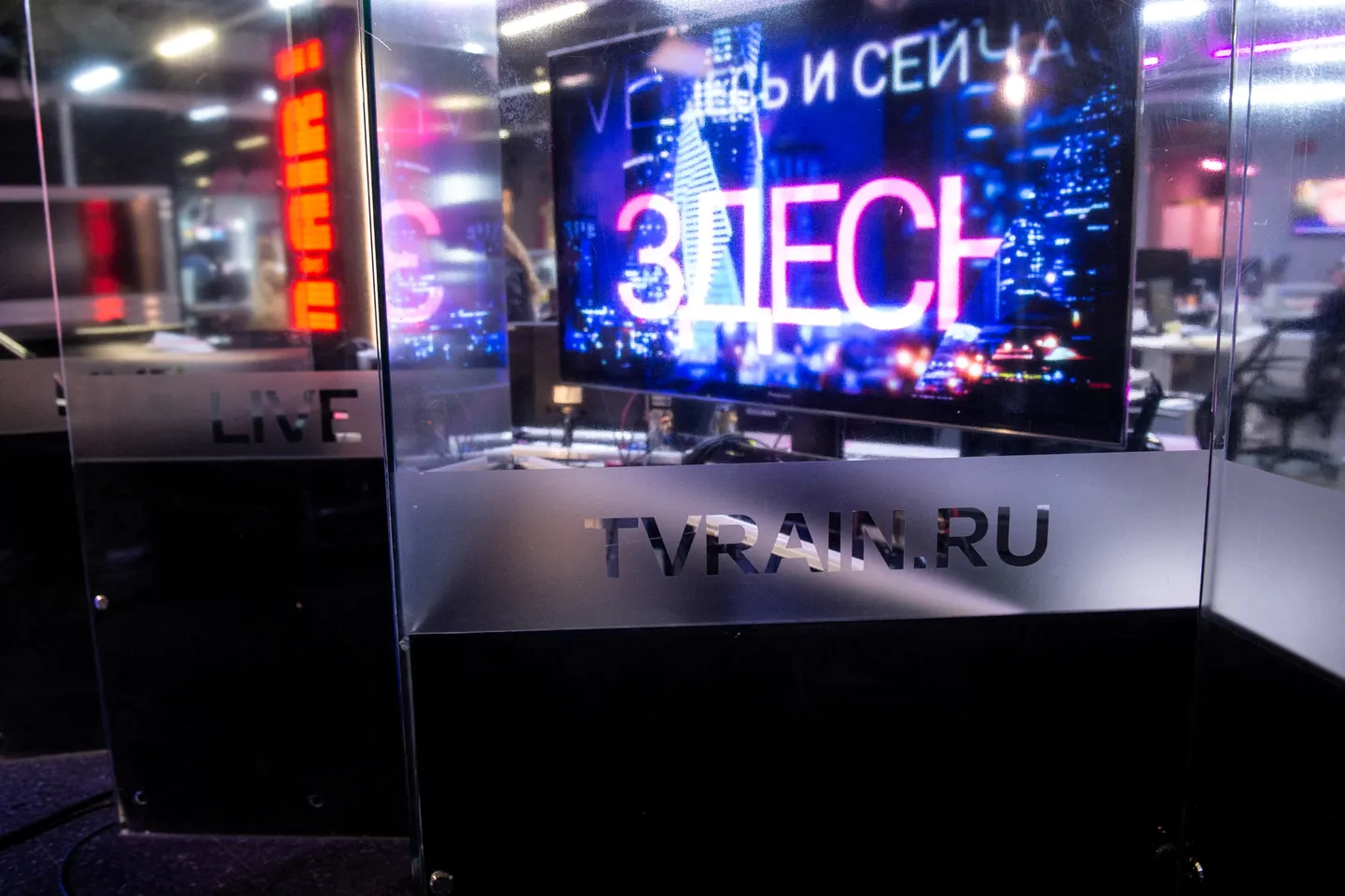 2021 год: вид на студию "Дождя" в Москве
