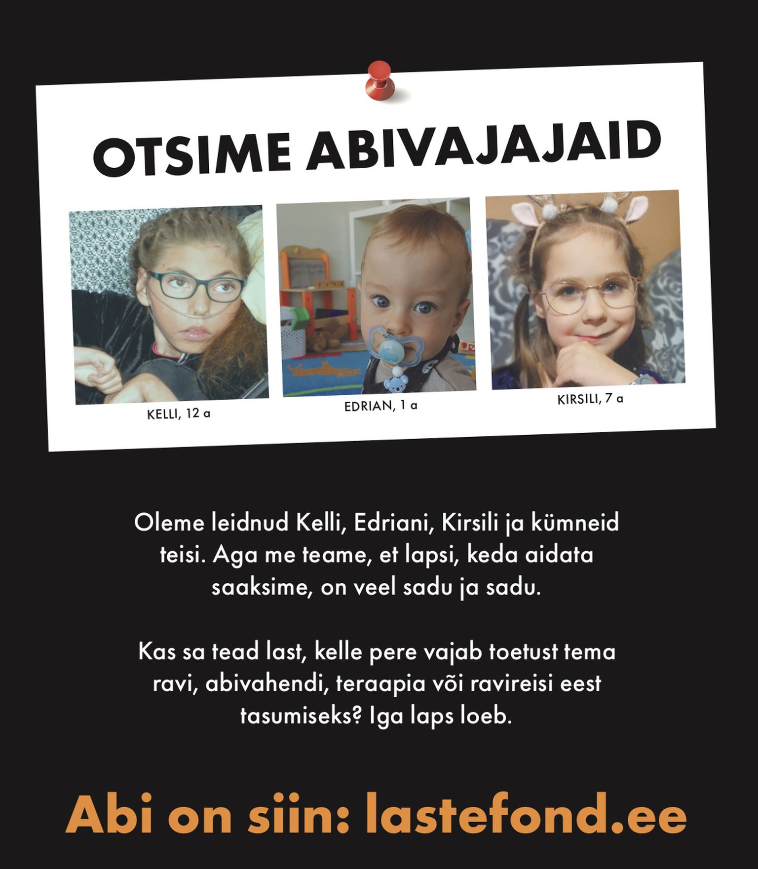 Детский фонд ищет нуждающиеся семьи.