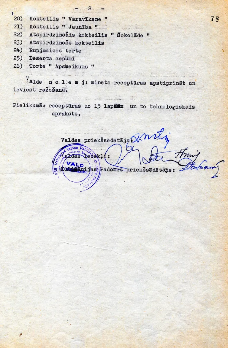Valmieras rajona patērētāju biedrību savienības valdes un kulinārijas padomes 1969.gada 13.februāra lēmums “Par jaunu firmas ēdienu, konditorejas izstrādājumu un dzērienu receptūru apstiprināšanu”. (LNA VAZVA, 470.f., 7.apr., 11.l., 77.lp.)