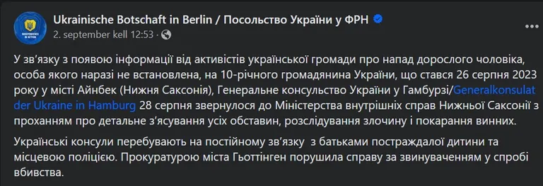 Посольство Украины в ФРГ сообщает, что обратилось в МВД Нижней Саксонии с просьбой тщательно изучить обстоятельства нападения на 10-летнего гражданина Украины в г. Айнбек.