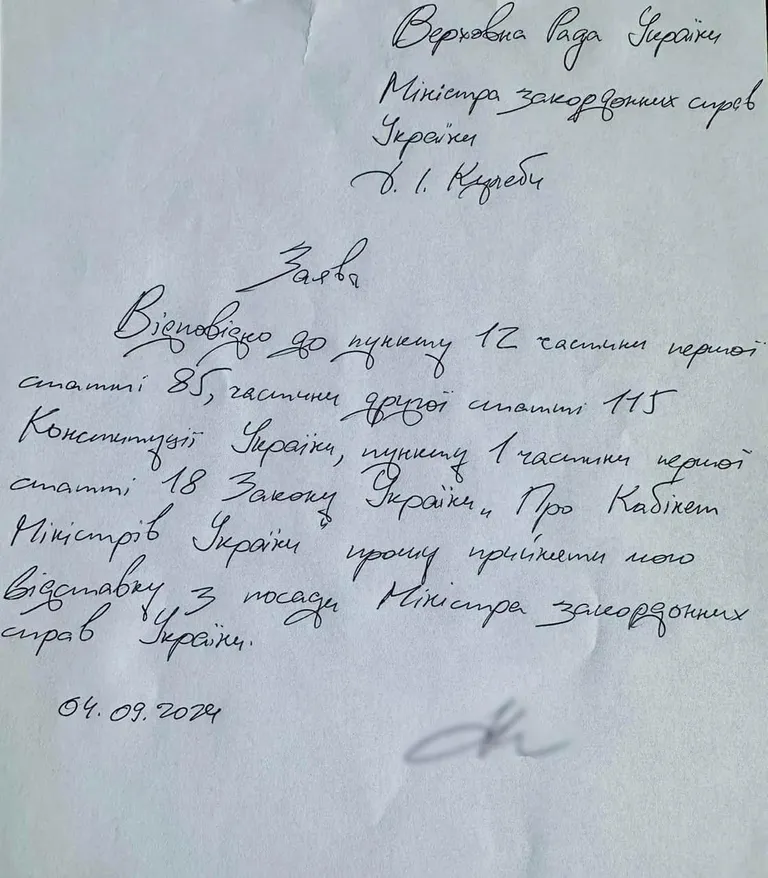 Заявление об отставке Дмитрия Кулебы