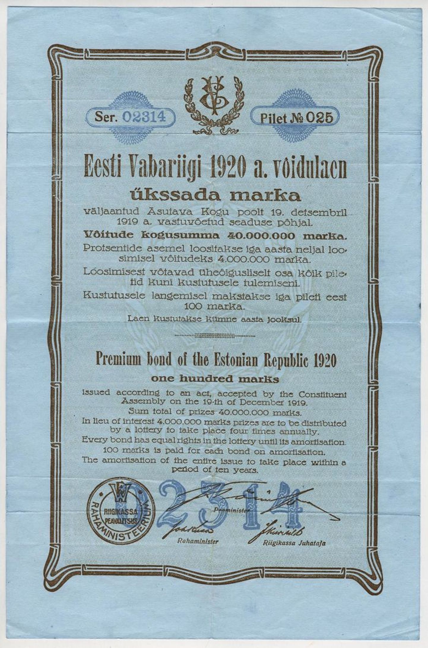 Eesti Vabariigi 1920. aasta võidulaenu pilet.