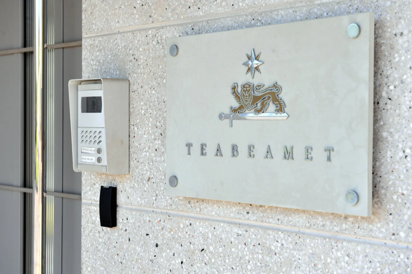 Департамент информации.