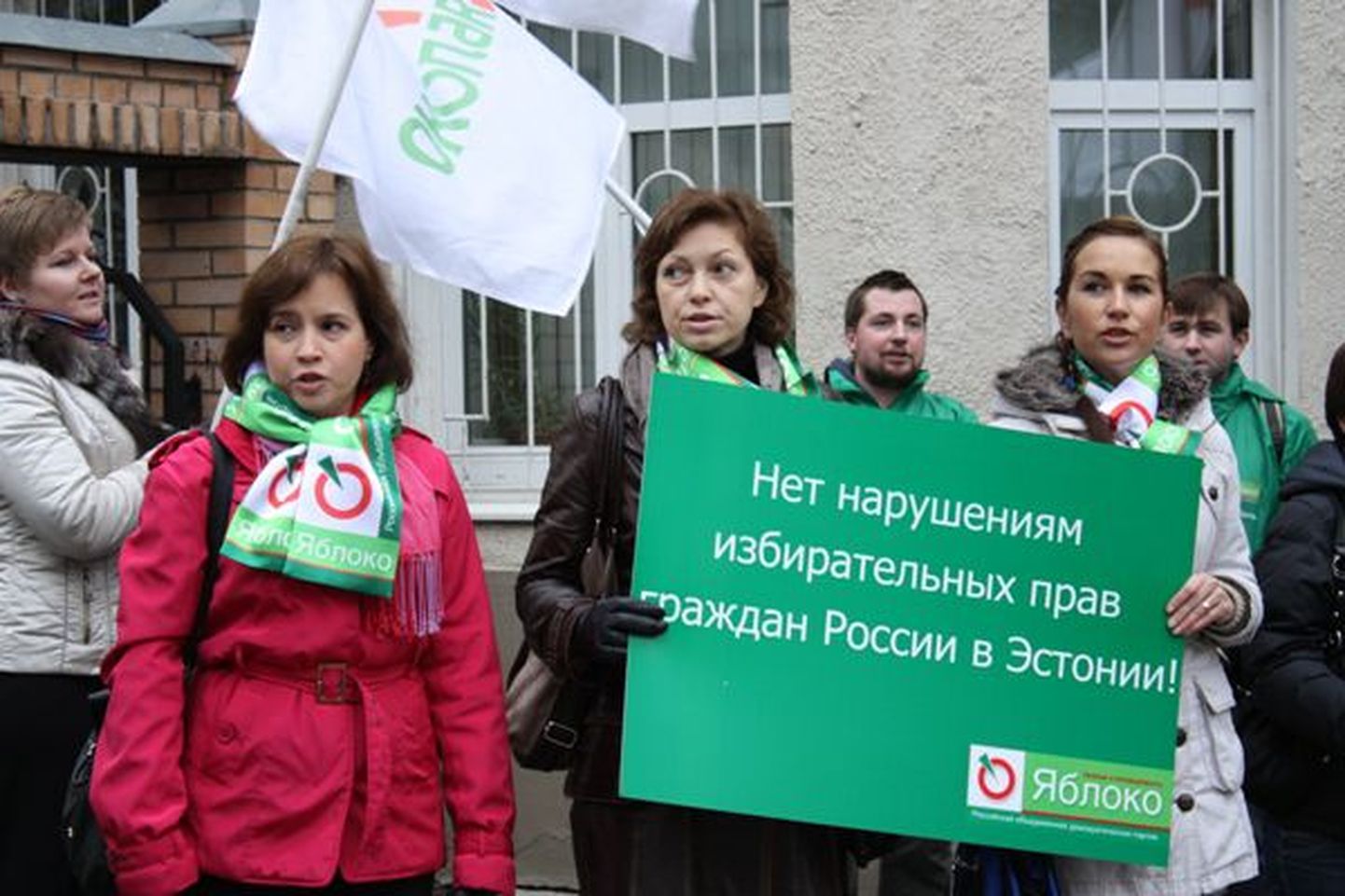 Активисты «Яблока» на пикете у посольства Эстонии в Москве