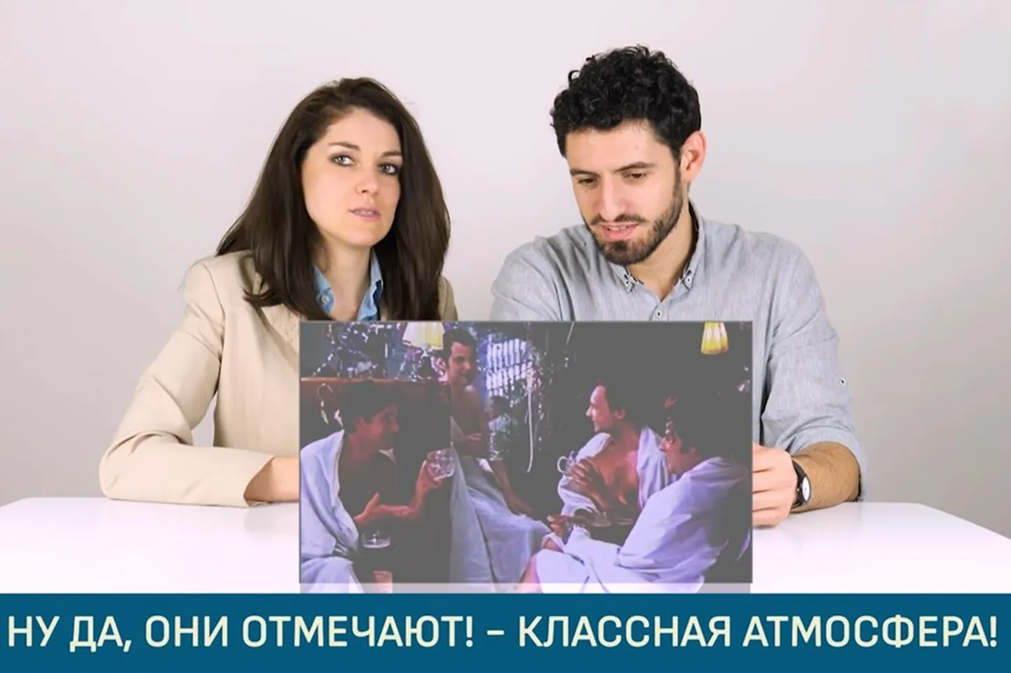 Как иностранцы реагируют на комедию "Ирония судьбы, или С легким паром""
