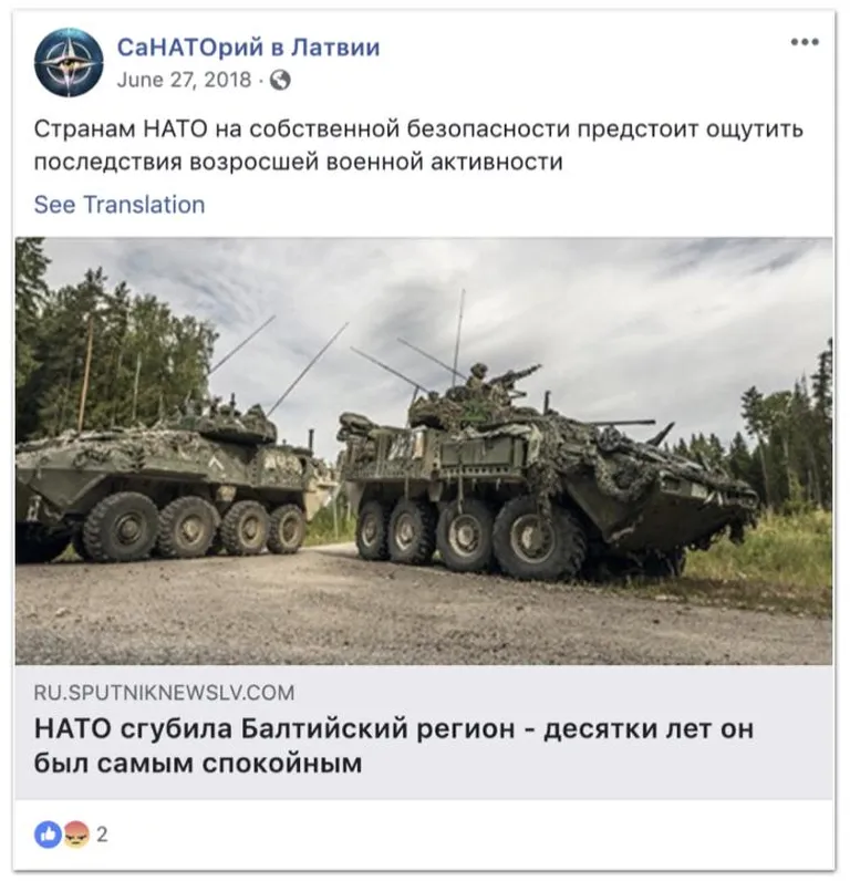 СаНАТОрий в Латвии.