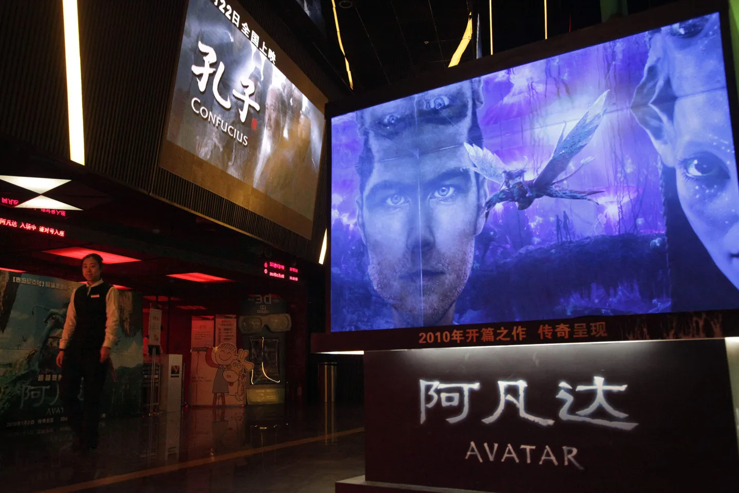 Filmi Avatar reklaamid Hiinas