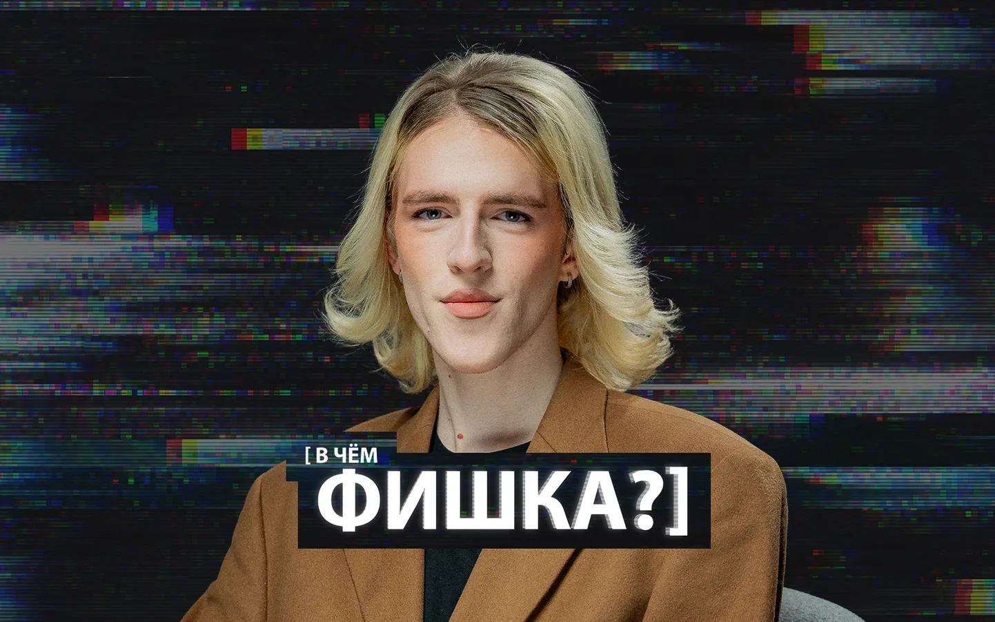 André Won
