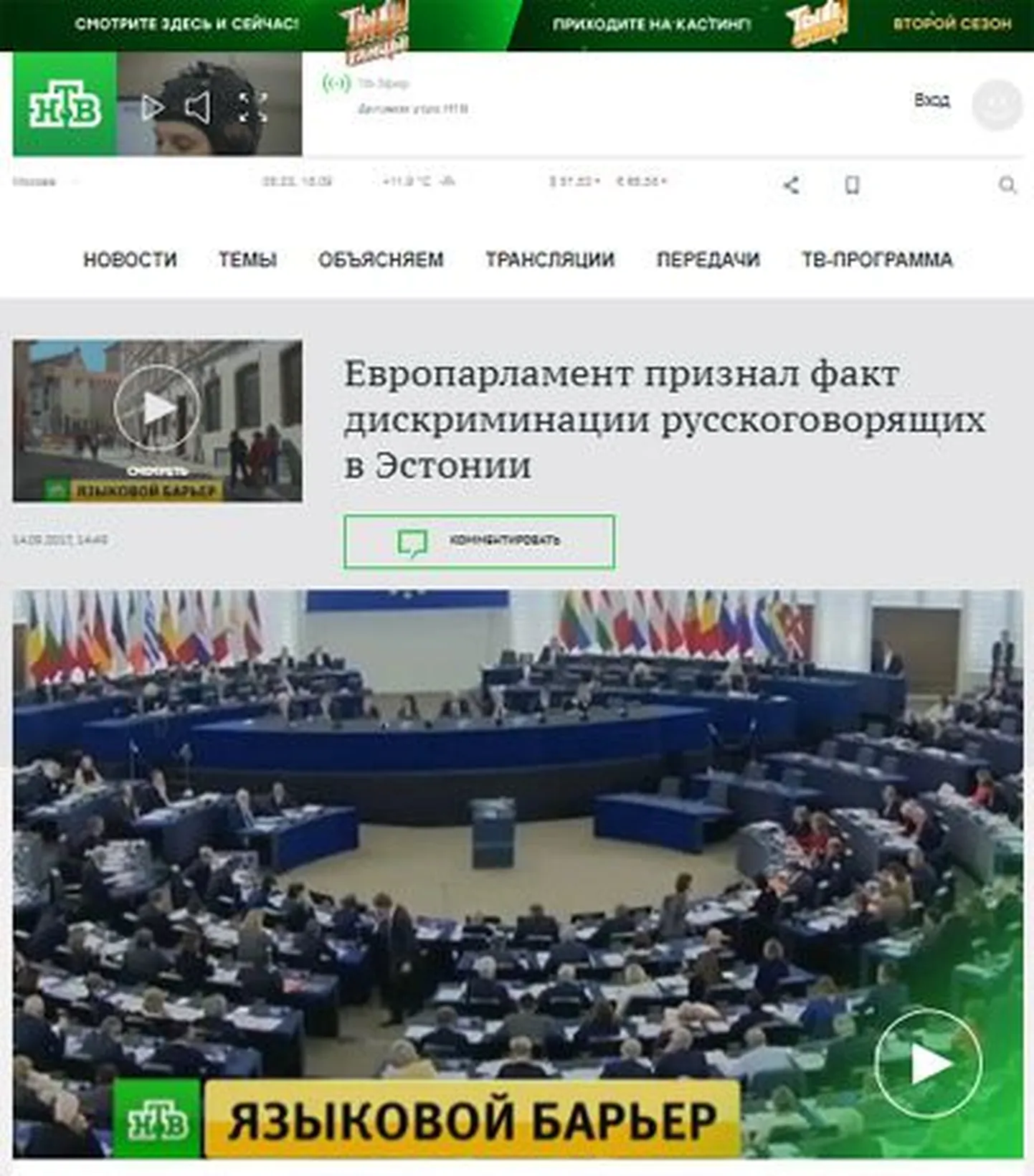 Artikkel NTV kodulehel.