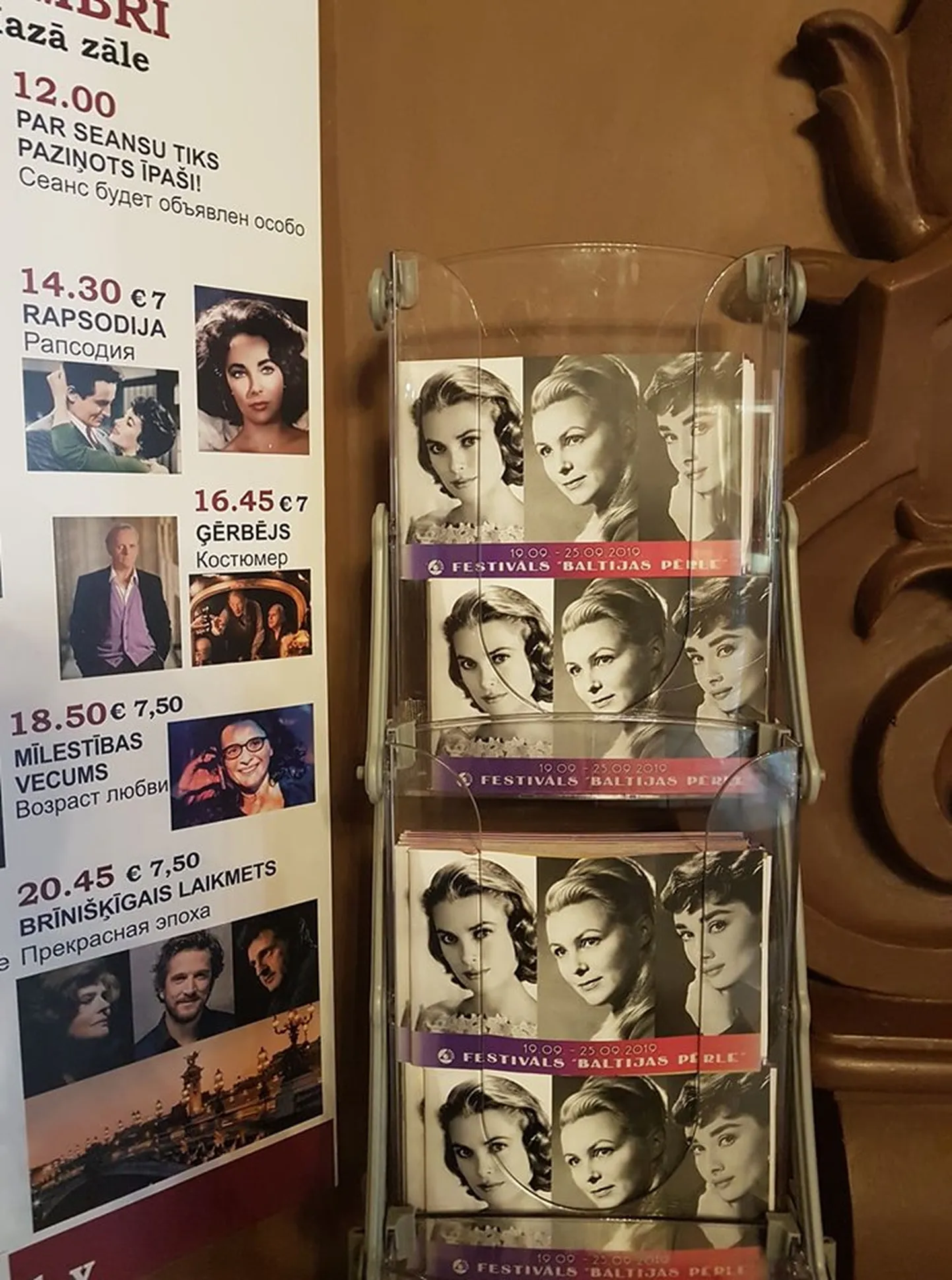 "Балтийская жемчужина"