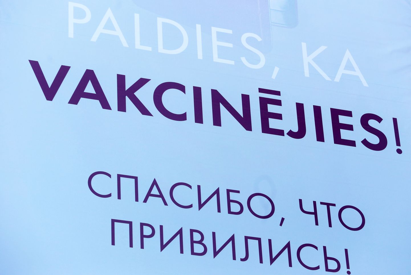 Afiša pie Latvijas Nacionālās operas ēkas,kur atrodas mobilais vakcinācijas punkts pret Covid - 19, kurā par vakcinēšanos dala biļetes uz izrādēm.