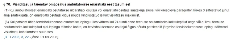 § 70. Visiiditasu ja täiendav omaosalus ambulatoorse eriarstiabi eest tasumisel