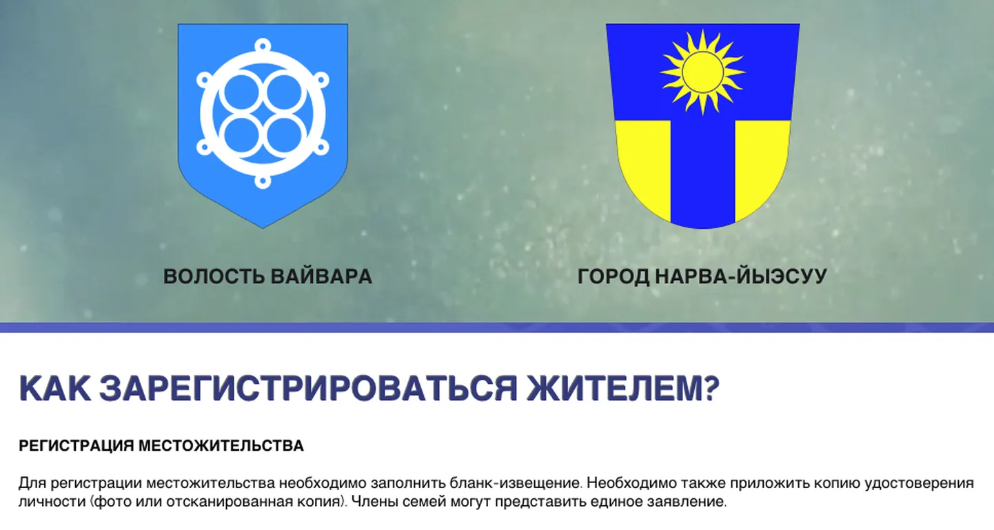 фрагмент веб-сайта кампании "Naaber, aita!"/"Сосед, помоги!"