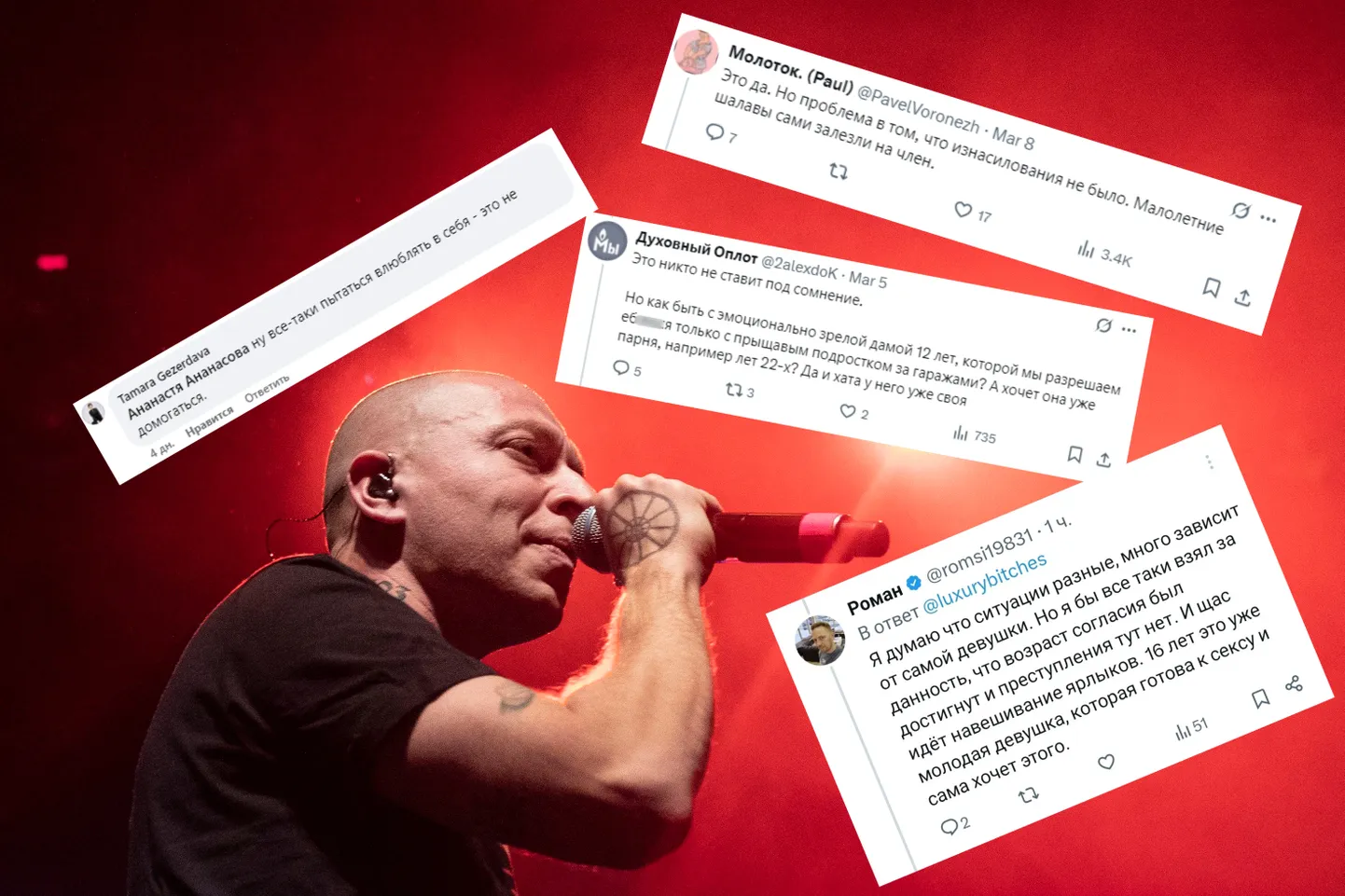 Рэпер Мирон Федоров (Оксимирон) и реакция пользователей соцсетей